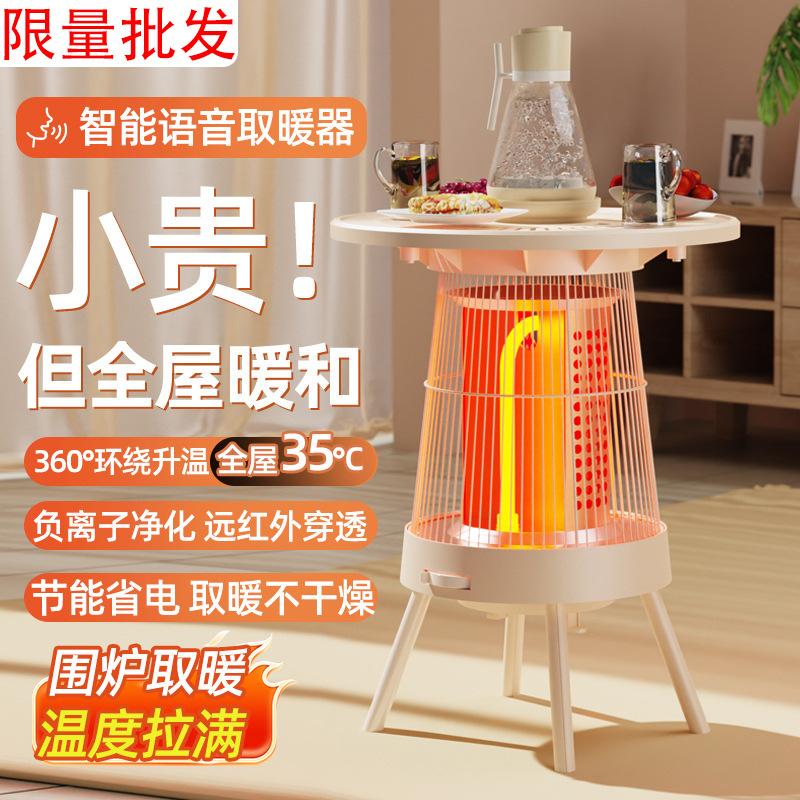 厂家批发围炉煮茶烧开水取暖器电热烤火炉电暖器家用节能小太阳