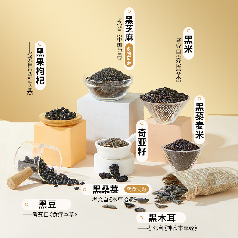 Yanzhifang Sesame Mulberry Black Babao 450g Black Sesame Black Michia Seed Meal Replacement Group Buying Wholesale Manufacturer Direct Delivery