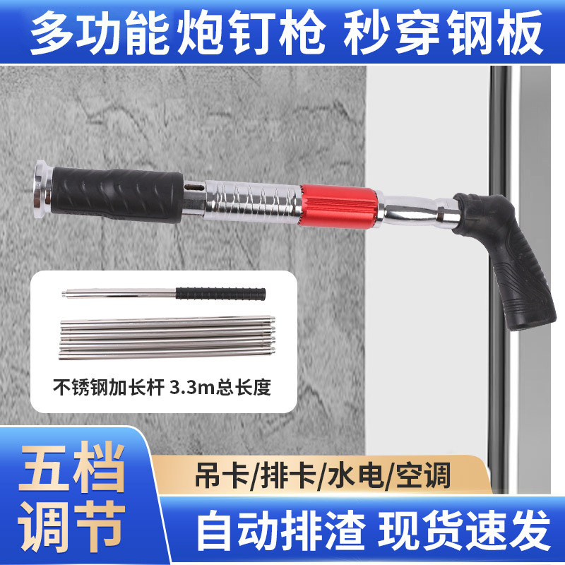 多功能大小钉通用迷你射钉枪吊顶神器炮钉枪消音炮钉枪固定打钉器