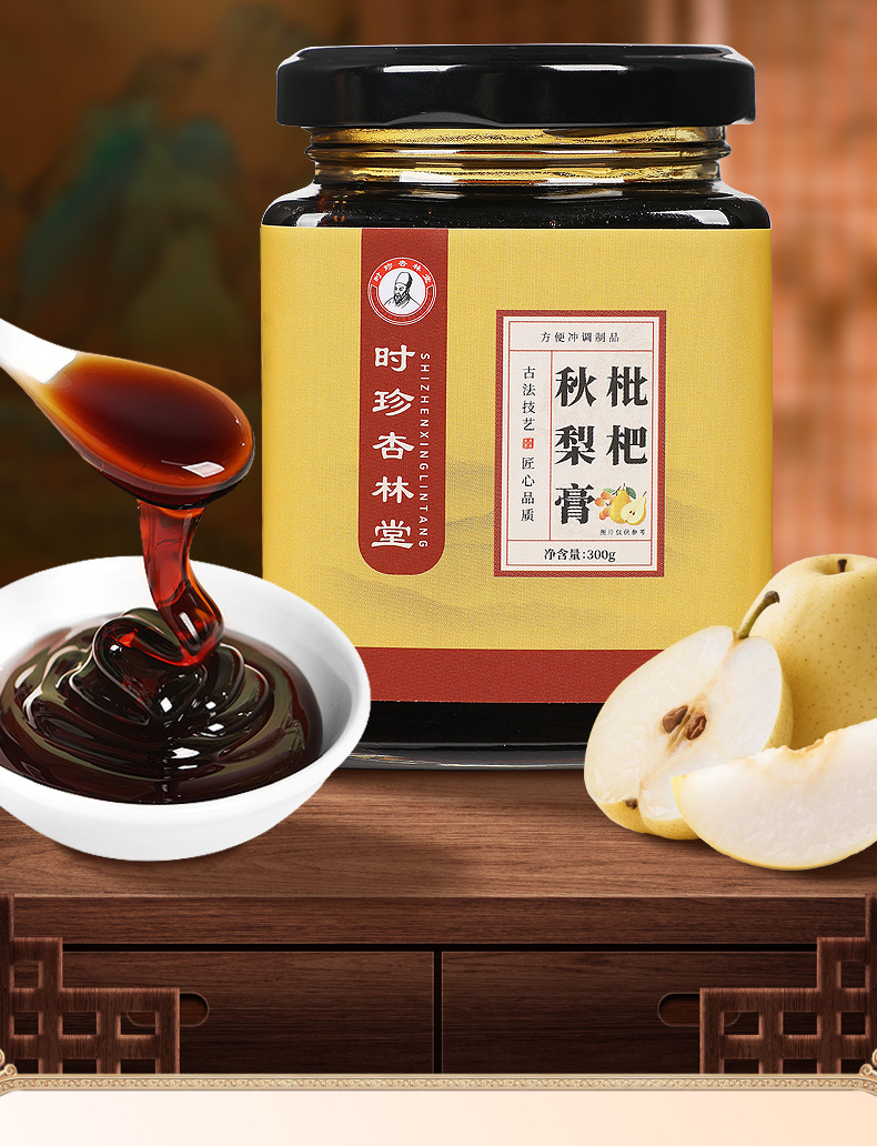 Loquat & Pear Herbal Paste (枇杷秋梨膏) — Traditional Slow-Simmered Herbal Paste, 300g Jar key features