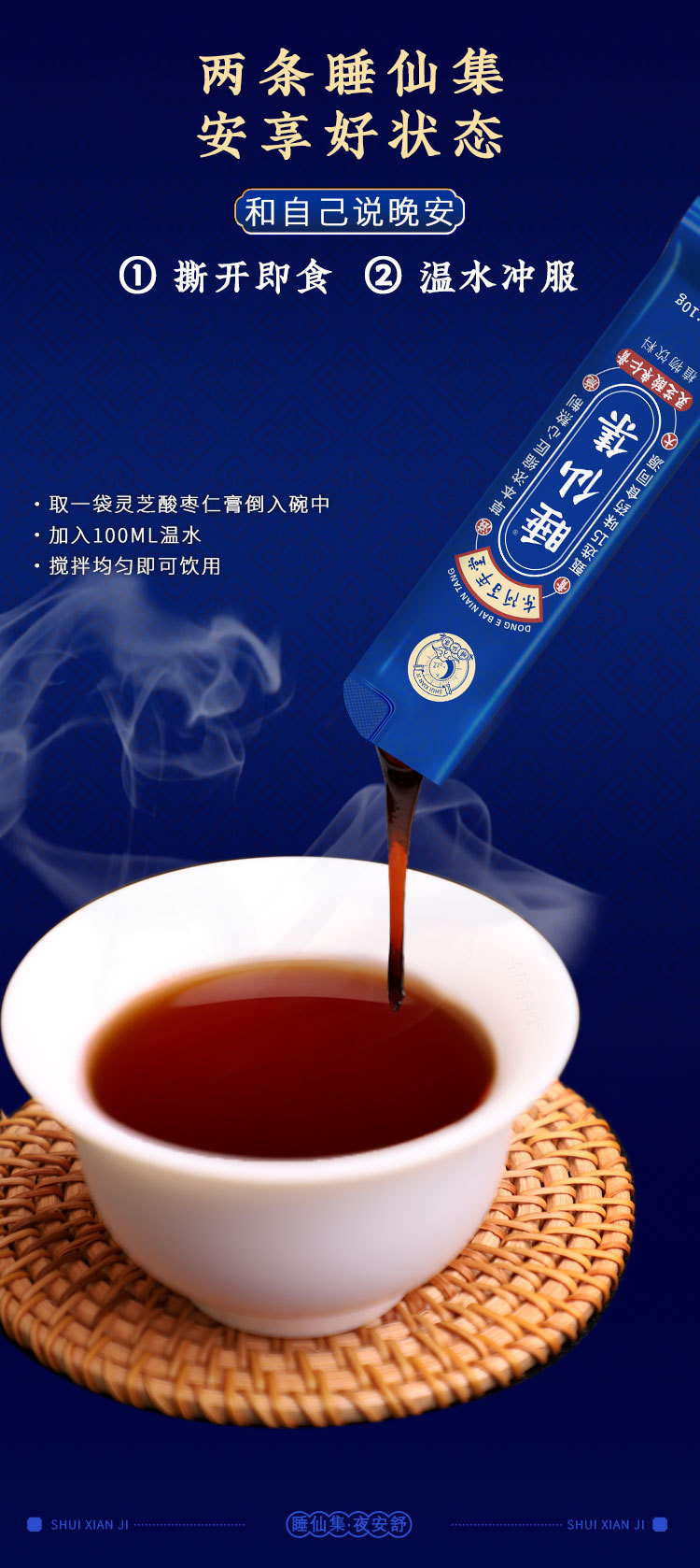 Lingzhi Suanzaoren Paste (Ganoderma & Ziziphus Honey Paste) — 60g Herbal Sleep Paste quality and texture