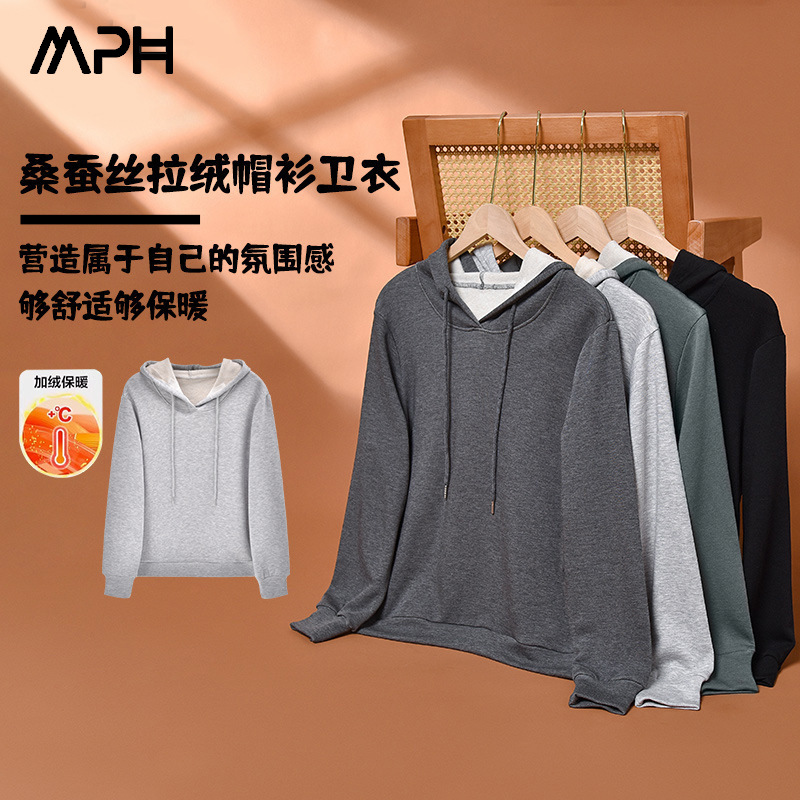 名品秋冬新款桑蚕丝拉绒帽衫卫衣女外套宽松拉绒真丝套头带帽卫衣