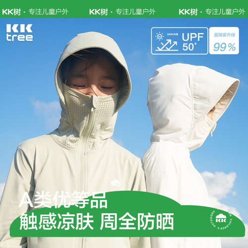 KK tree children's sun protection clothing boys and girls summer thin jacket new baby anti-UV skin clothing breathable