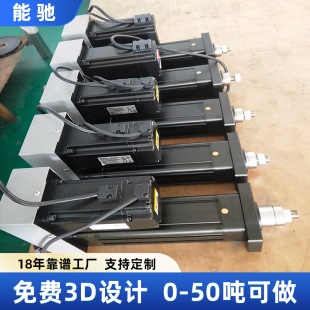 Manufacturer Supplies Servo Electric Cylinder, High-Precision Large Thrust Folding Press Machine, 5t Electric Cylinder Automatic Feeder