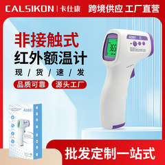 英語版 AD801GP300 ディカン額温度計赤外線電子体温計温度銃医療グレード体温銃