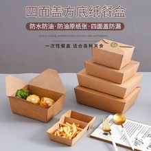 一次性牛皮纸打包盒餐盒纸盒快餐盒饭盒沙拉商用野餐盒意面便当盒