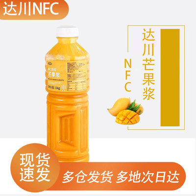 Dachuan NFC манго-пюре клубника S1 тонкий нектар тополя сырой сок замороженное пюре манго оригинального выжима 1 кг