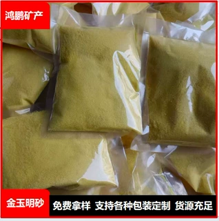 金玉明沙  香炉插香用砂 插香埋香沙子500克香炉金刚沙批发