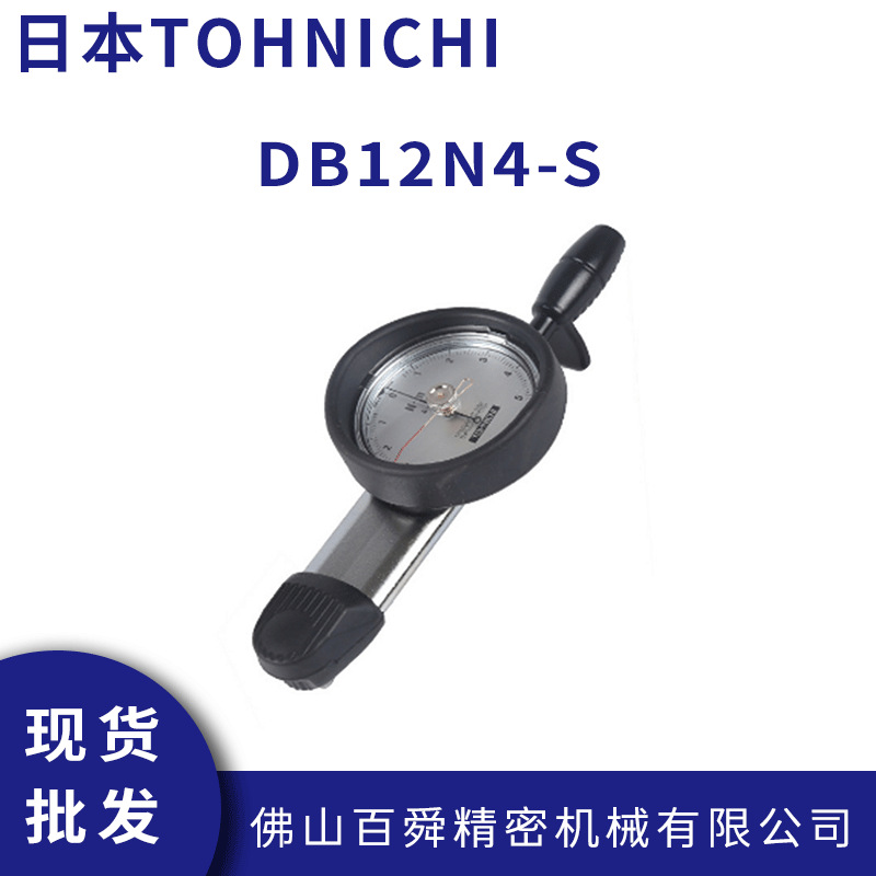 日本TOHNICHI东日刻度盘式扭力扳手DB12N4-S指针式扳手棘轮扳手