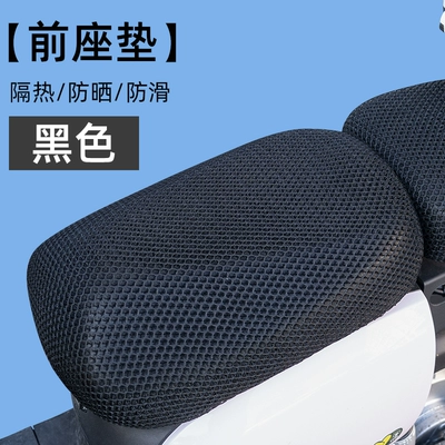 Electric car cushion, car seat cover universal summer - large-grid-model-front-seat-breathable-sunscreen