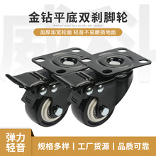 1.5寸/2寸金车轮钻平底双刹PVC脚轮PU万向轮厂家直供大量批发