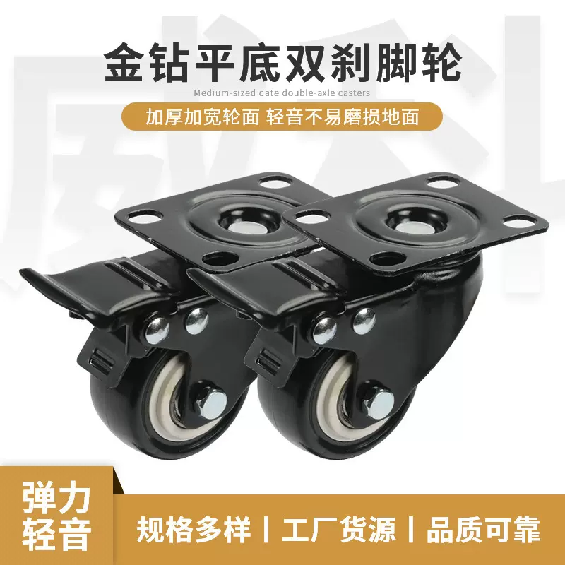 1.5寸/2寸金车轮钻平底双刹PVC脚轮PU万向轮厂家直供大量批发