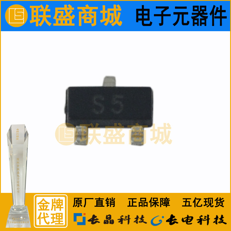 CJ长晶 长电集成电路CJ2305 S5 SOT-23贴片三极管 MOS管 场效应管