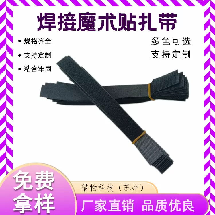 现货魔术贴绑带重力编织扎带电线捆绑带自行车固定防滑带