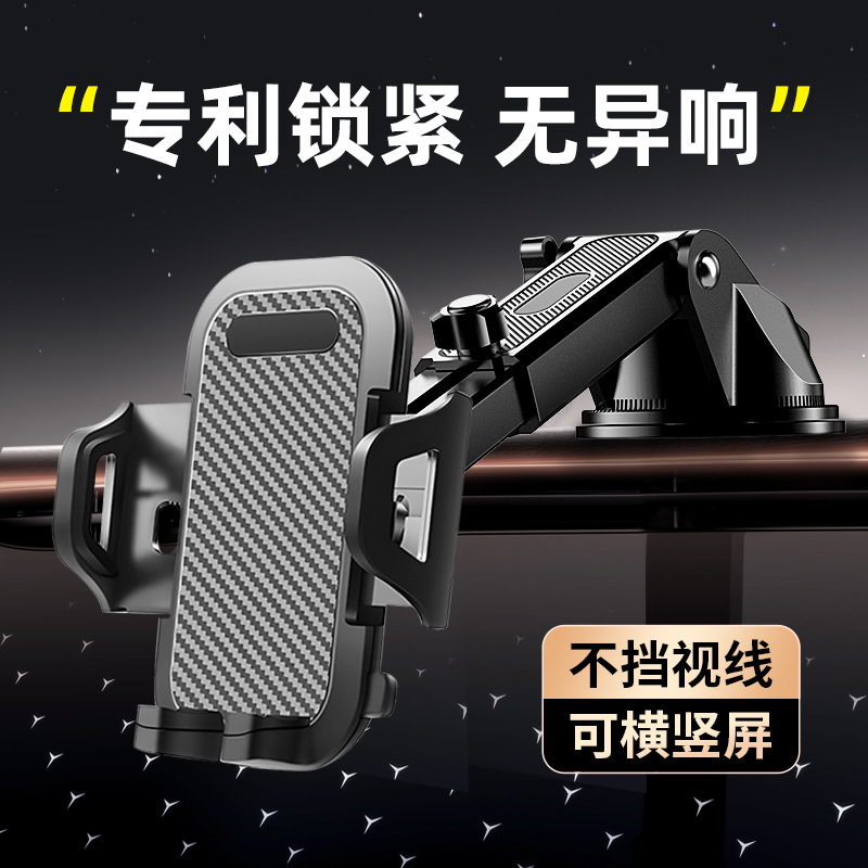 Cross-Border explosion suction cup carbon fiber car instrument panel navigation bracket car universal air outlet car mobile phone