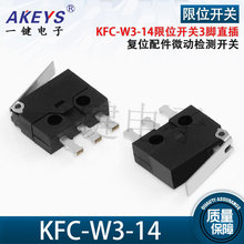 KFC-W3-14��λ�_�P���_ֱ�庸�����F�� ���C�_�P��λ�z�yС΢��