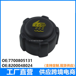 �m����ծa/���Z�W��ˮ���w��ˮ���w7700805131/8200048024�羳