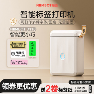 Mini Printer Mini Label Printer Home Handheld Portable Bluetooth Sticker Label Machine