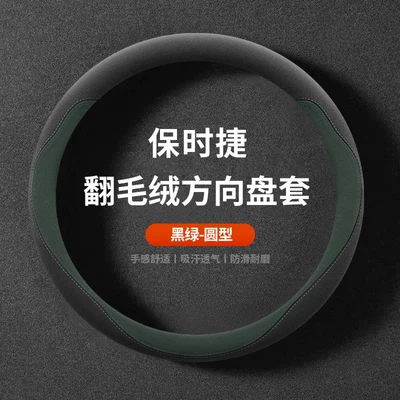 Steering wheel cover | Panamera 718 Taycan 911 Maca - plush-black-green-default
