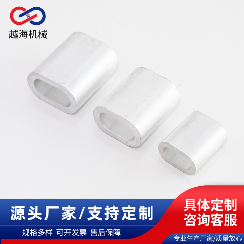 厂家现货批发椭圆G标铝管压制接头GB/6946-93