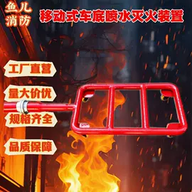 其他消防设备;消防栓;消防喷头