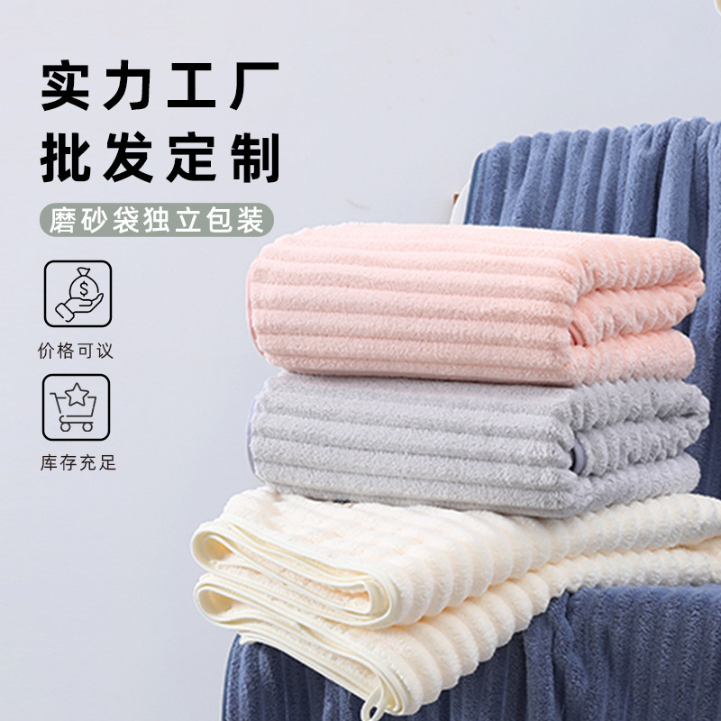 Coral Velvet Wave Pattern Antibacterial Bath Towel, Thickened and Absorbent, Couple Wrap Towel, Candy Velvet 7A Antibacterial Bath Towel, Large Bath Towel Coral Velvet Wave Pattern Antibacterial Bath Towel, Thickened and Absorbent, Couple Wrap Towel, Candy Velvet 7A Antibacterial Bath Towel, Large Bath Towel
