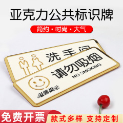 アクリル透かし彫り二重表札男女トイレ表示札トイレ表示札喫煙禁止案内札