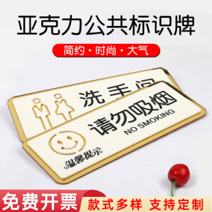 Acrylic Cut Out Double-Layer Door Sign Men's and Women's Restroom Sign Bathroom Sign No Smoking Prompt Sign