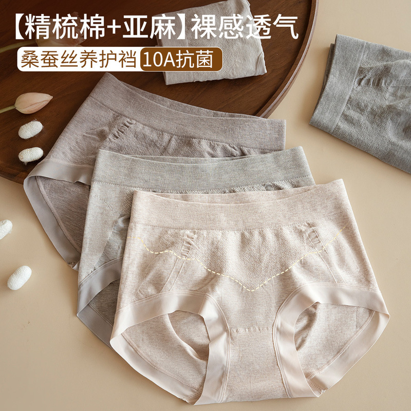 Combed Cotton Linen Seamless Women's Panties, Large Size 10A, Antibacterial, Silk Care, Breathable Crotch Panties