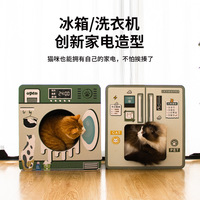 乐优派洗衣机猫抓板猫窝一体瓦楞纸耐抓猫爪板立式宠物磨爪猫玩具