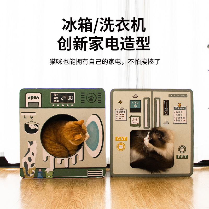 Leyoupai lavadora gato tablero del rasguño gato nido integrado papel corrugado resistente a los arañazos gato garra tablero vertical mascota garra gato juguete