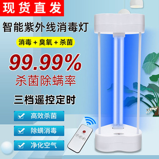Ultraviolet Ozone Disinfection Lamp Germicidal Lamp Household Mobile Handheld Sterilization Lamp Antivirus Lamp UV Lamp