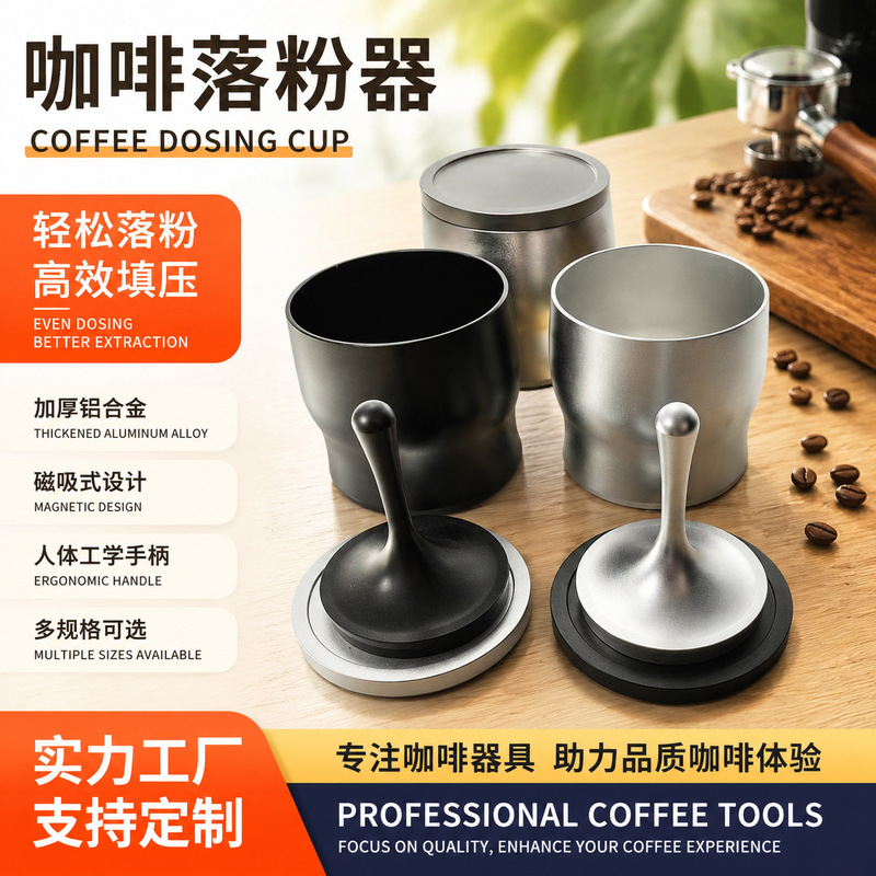 Coffee Powder Catcher, Powder Cup, Powder Dispenser, Coffee Grinder, Measuring Powder Cup, 51/53/58mm Handle, Portable Design Coffee Powder Catcher, Powder Cup, Powder Dispenser, Coffee Grinder, Measuring Powder Cup, 51/53/58mm Handle, Portable Design