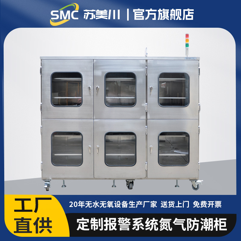 不锈钢防潮箱 工业防静电除湿不锈钢氮气柜电子防潮箱