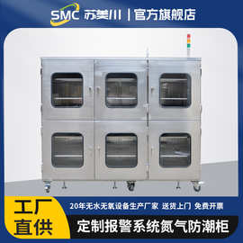 不锈钢防潮箱 工业防静电除湿不锈钢氮气柜电子防潮箱