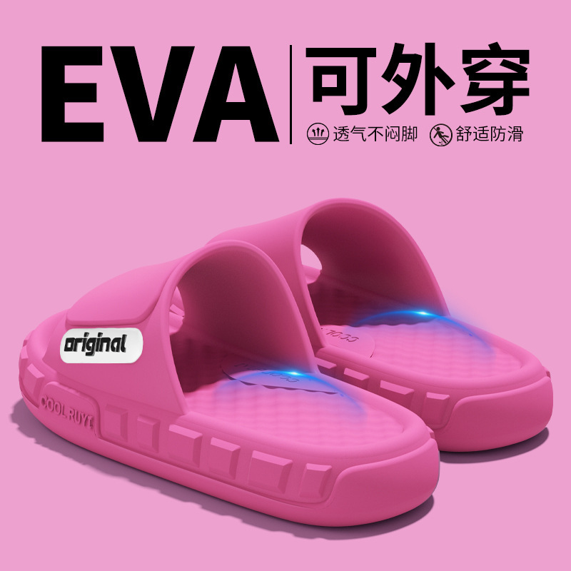 2025新款夏季高级感eva居家拖鞋女室内浴室防滑不臭脚拖鞋男外穿|undefined