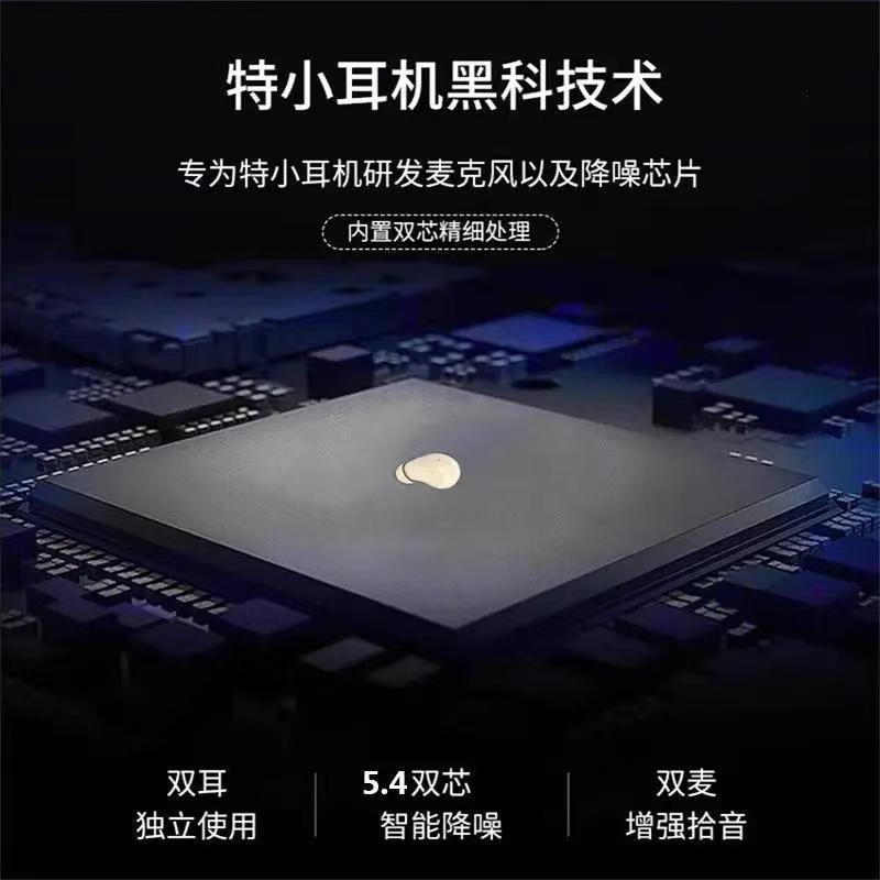 男女生降噪超小隐形迷你米粒隐藏式睡眠入耳新款特小2025蓝牙耳机|undefined