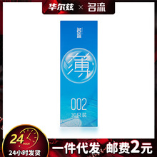 名流至薄002避孕套男用30只装超薄安全套夫妻计生成人情趣性用品