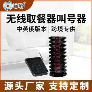 无线取餐呼叫器 餐厅咖啡厅甜品店圆盘震动提醒 排队叫号取餐器