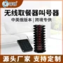 咖啡厅排队提醒无线呼叫器