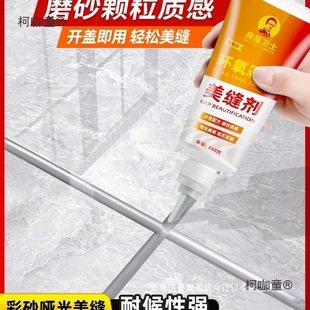 Tile Grout Repair Paste, Tile Grout Agent, Special Epoxy Colored Sand Grout for Tiles and Floor Tiles, Household Hand-Squeezed Metabo