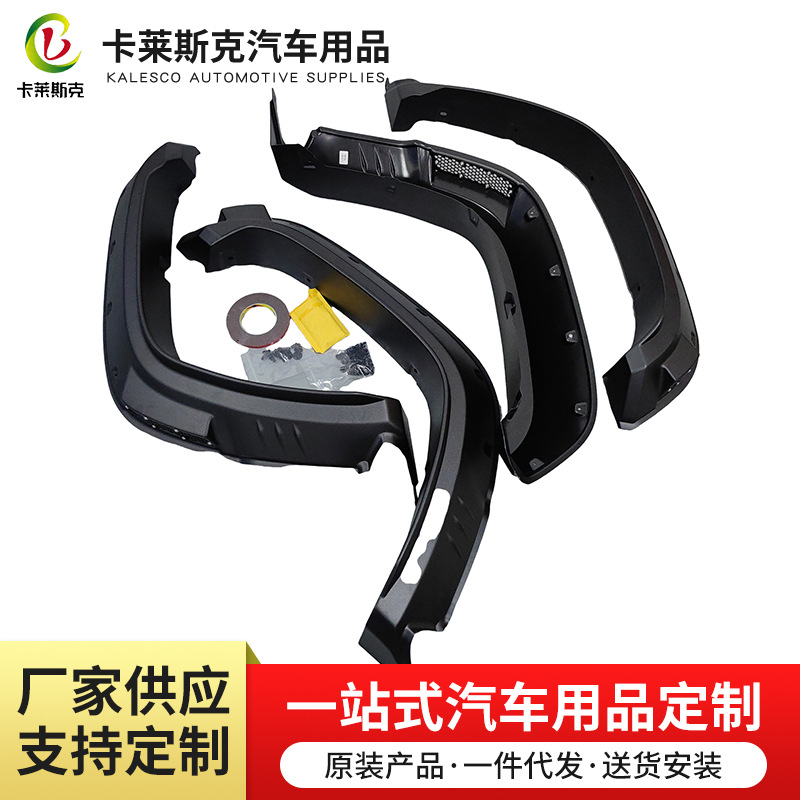 厂家供应汽车轮眉ABS 吸塑轮眉JB74改装装饰轮眉 吸塑加工