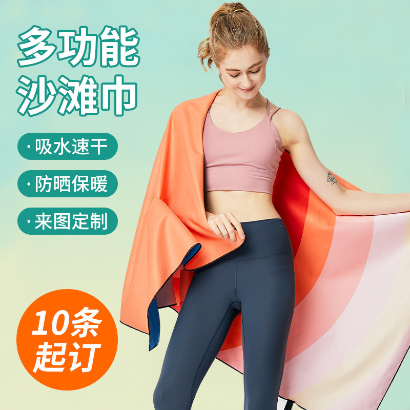 Cross-border Double-sided Velvet Water-absorbent Quick-drying Beach Towel Microfiber Yoga Sports Towel Wholesale Swimming Beach Bath Towel Cross-border Double-sided Velvet Water-absorbent Quick-drying Beach Towel Microfiber Yoga Sports Towel Wholesale Swimming Beach Bath Towel