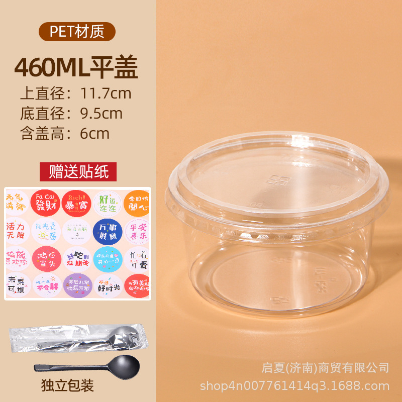氷粉専用ボウル、フルーツパック、ゼリー、ネットセレブ使い捨て砂糖水デザート、業務用屋台包装箱|undefined