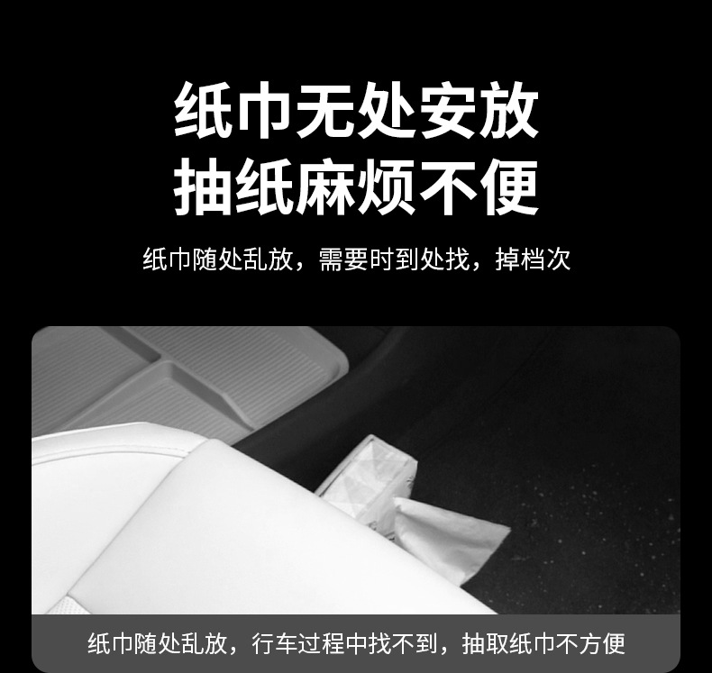 Cross-Border Car Tissue Box with Magnetic Attachment Yu7, Leather Tissue Holder for Car, Dashboard Tissue Box