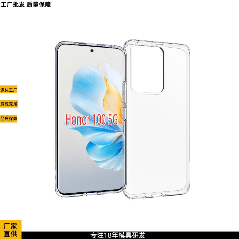 适用于华为Honor 100 5G手机壳光面防水印保护套保护壳素材
