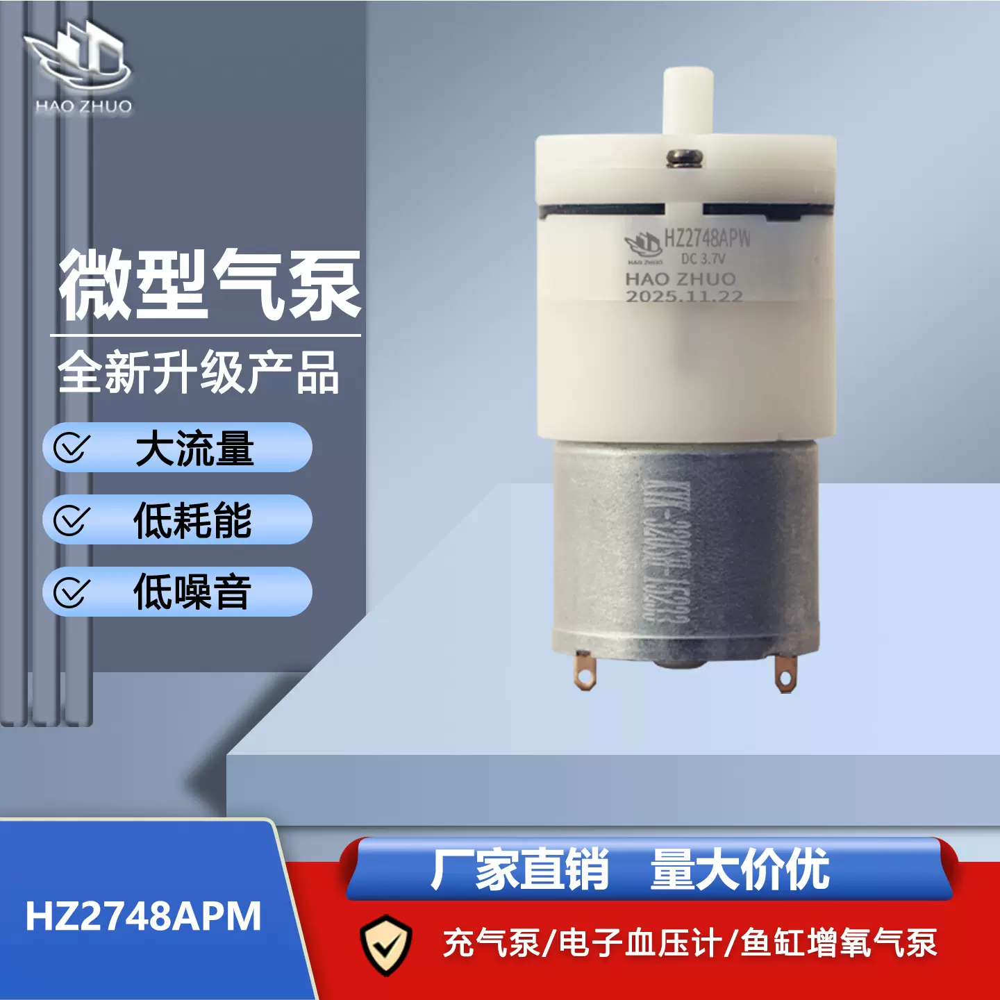 2748APM微型气泵 电子血压计充气泵 6v鱼缸增氧气泵循环空气泵