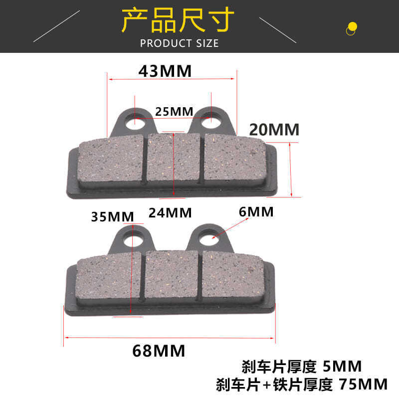 Coche eléctrico X-guerra policía de disco de freno de disco bomba inferior pequeño Goldfish Jie Bao rey disco freno cuatro mar potencia rey freno disco freno cuero