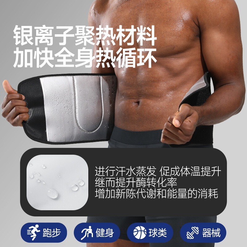 スウェットベルト、スポーツベルト、ランニング、脂肪燃焼腹筋、男女兼用ベストライン、お腹引き締め、専門工場卸売|undefined