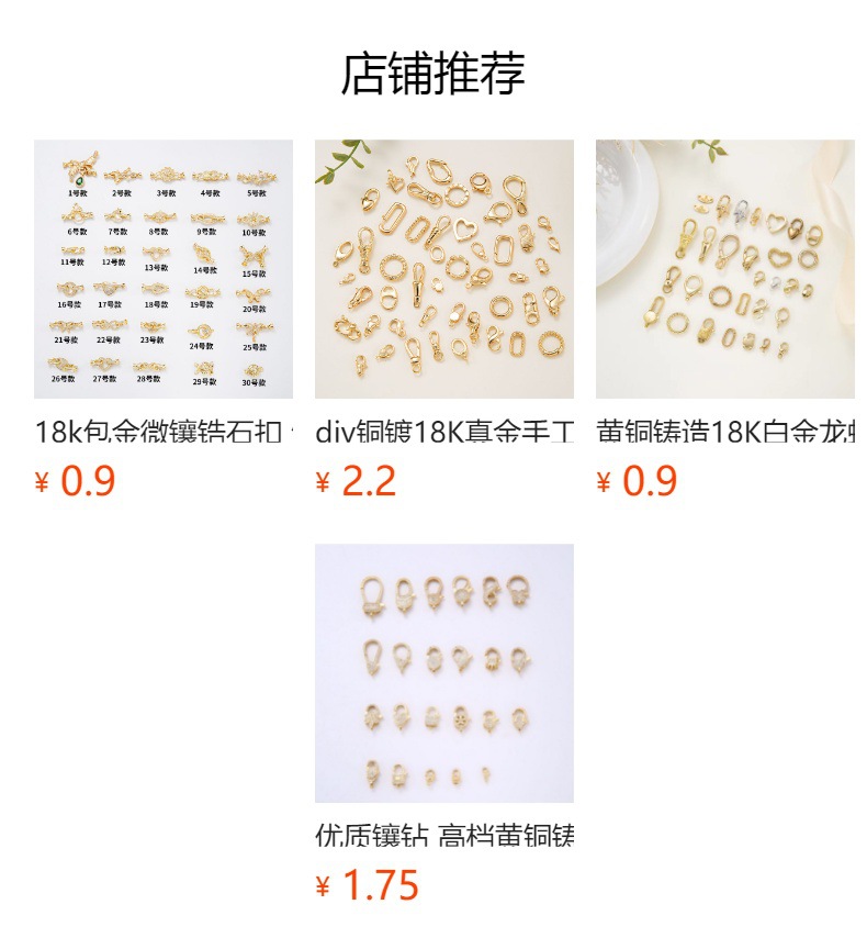 预览状态下无法点击,发布后,可点击跳转到对应的商品页面